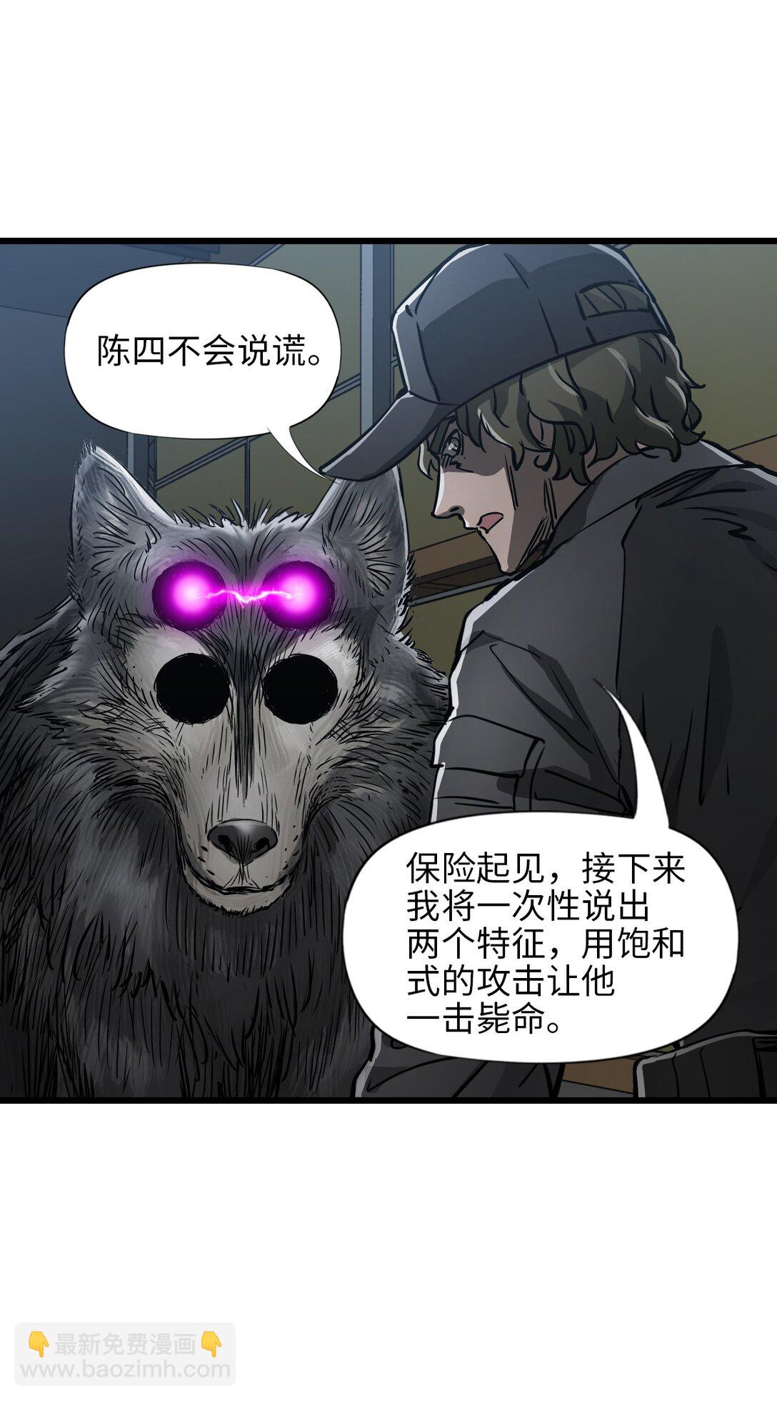 24 是我赢了(1/2)-第26话