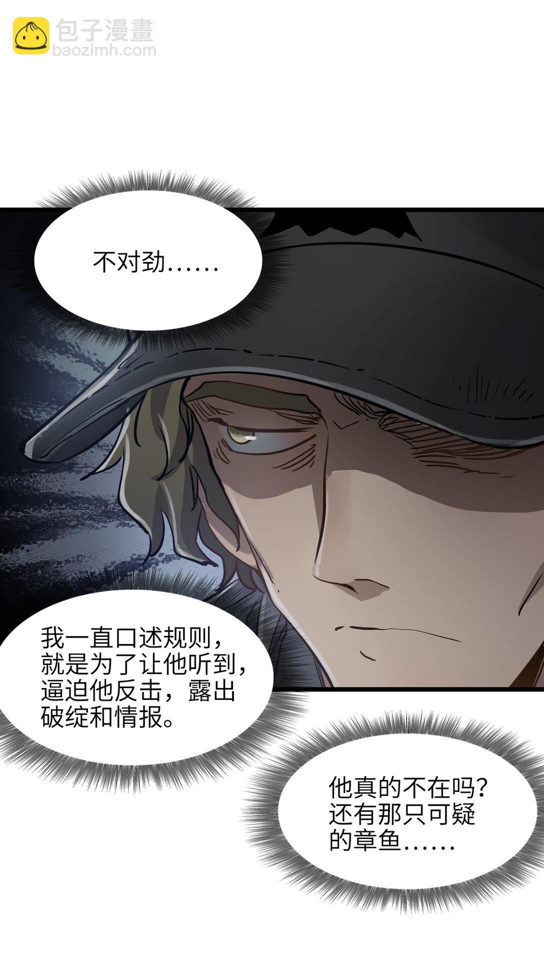 24 是我赢了(1/2)-第26话