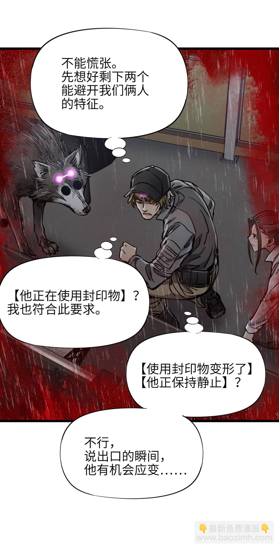 24 是我赢了(1/2)-第26话