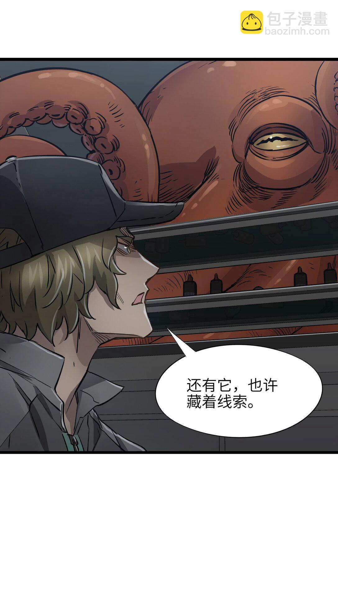 24 是我赢了(1/2)-第26话