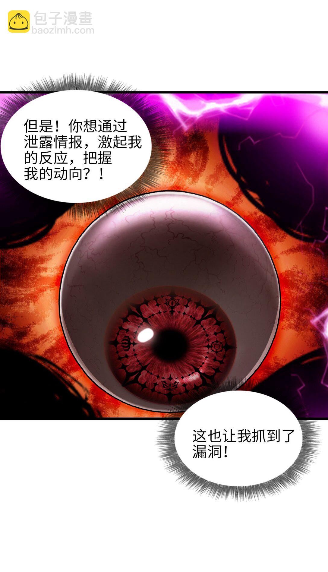 24 是我赢了(1/2)-第26话