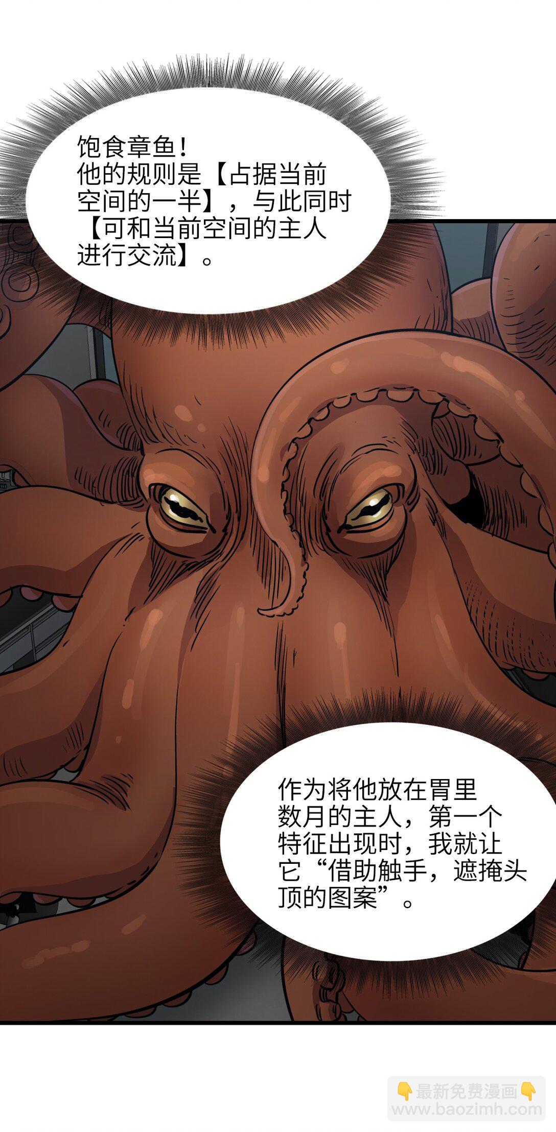 24 是我赢了(1/2)-第26话