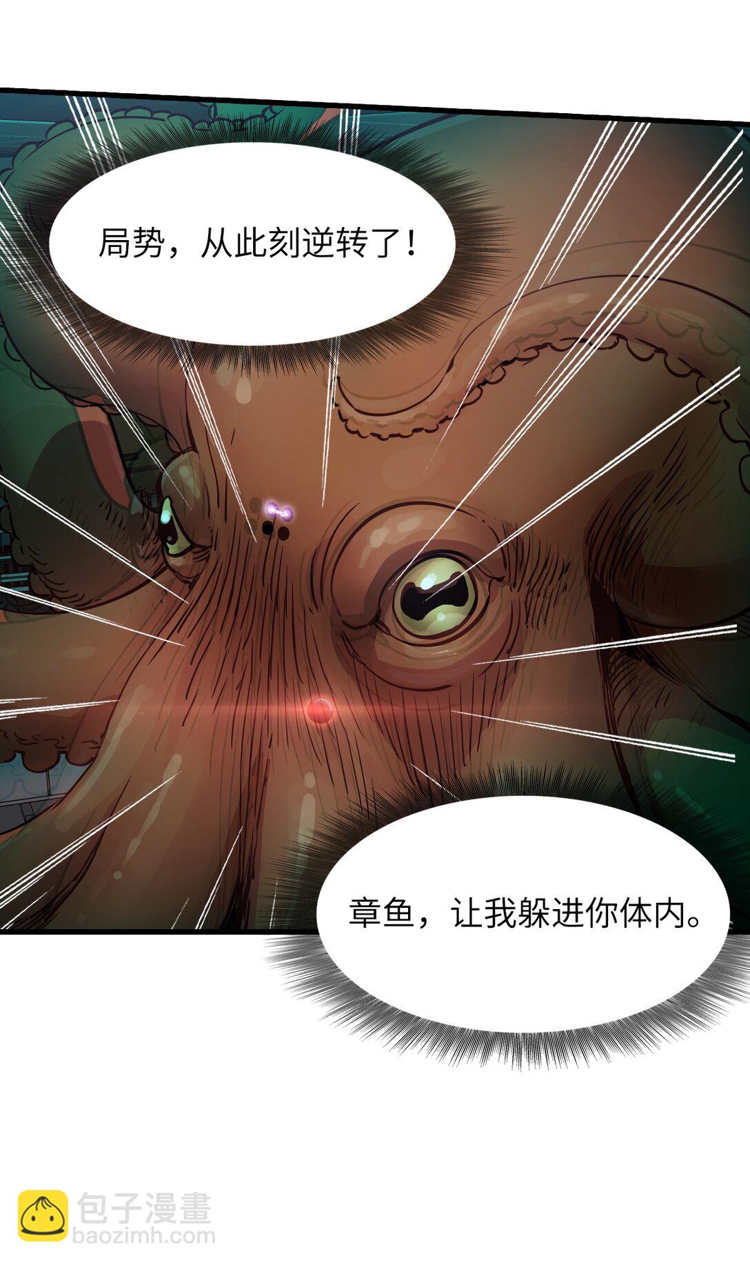 24 是我赢了(1/2)-第26话