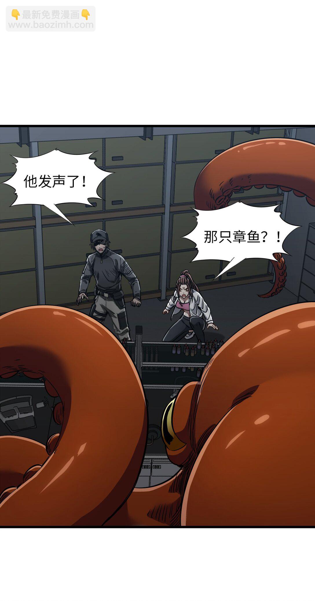 24 是我赢了(1/2)-第26话