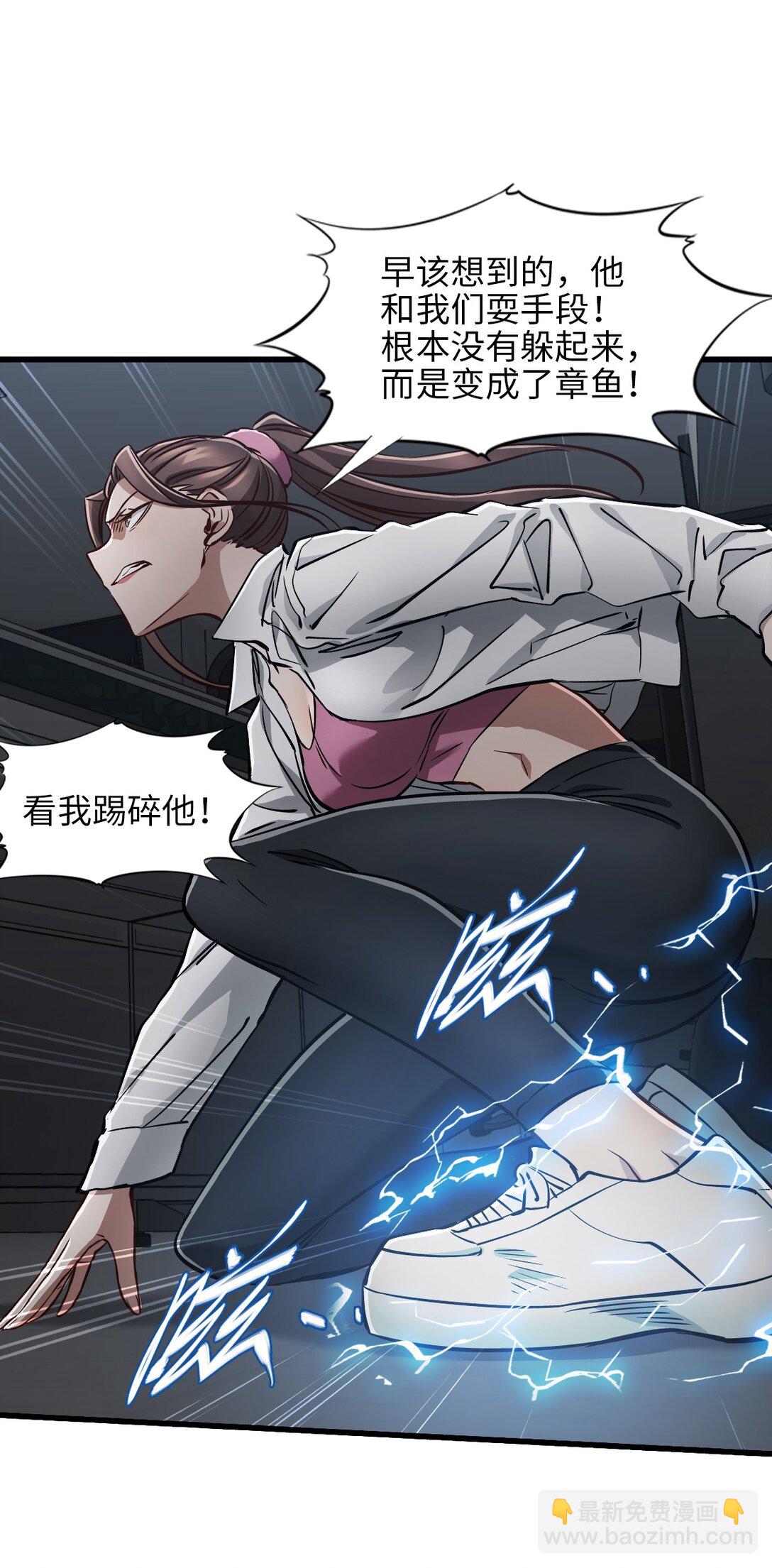 24 是我赢了(1/2)-第26话