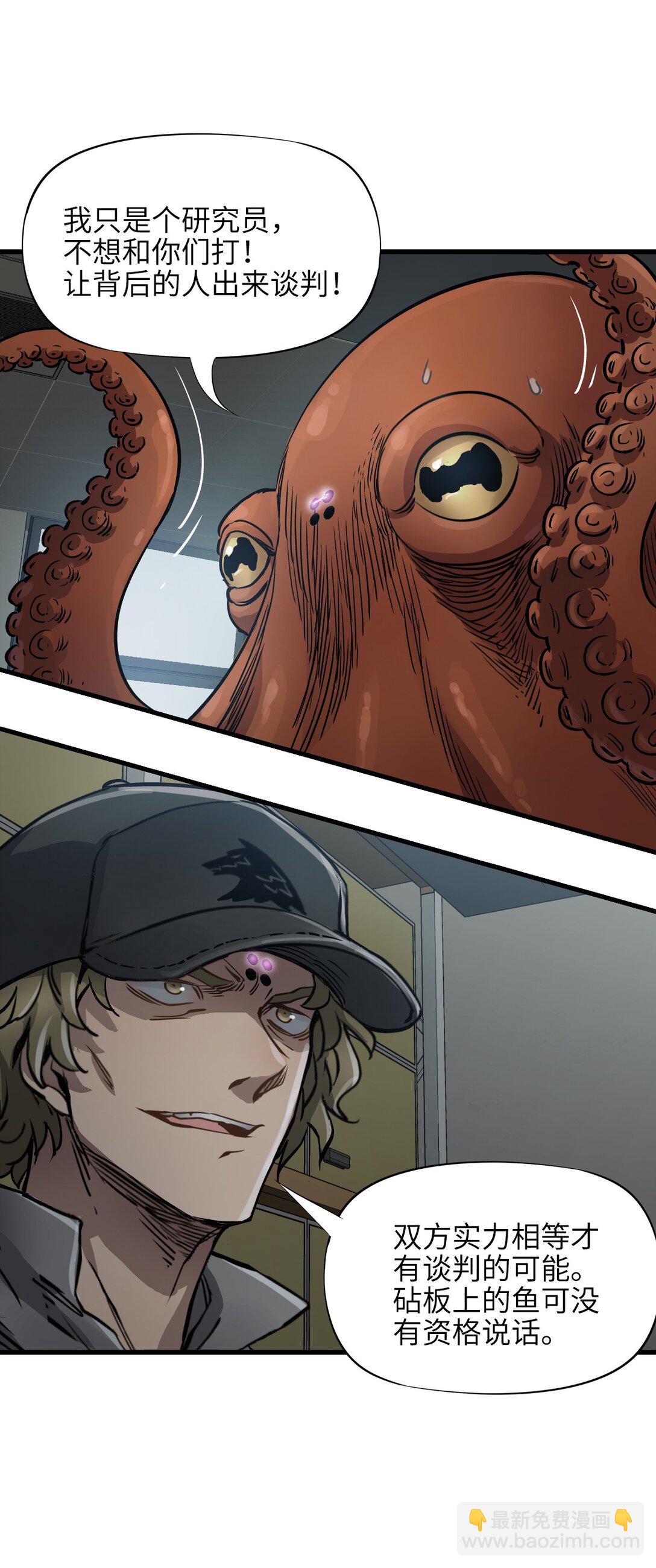 24 是我赢了(1/2)-第26话