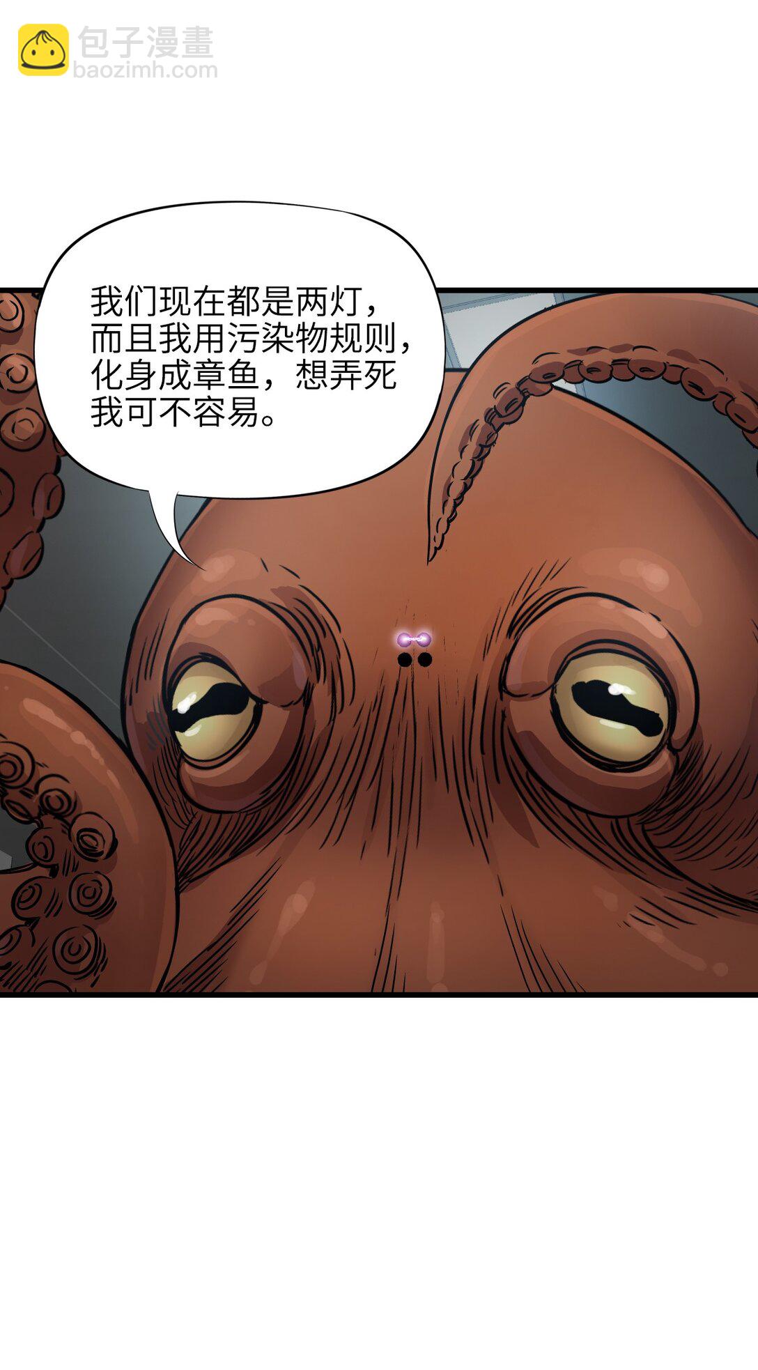 24 是我赢了(1/2)-第26话