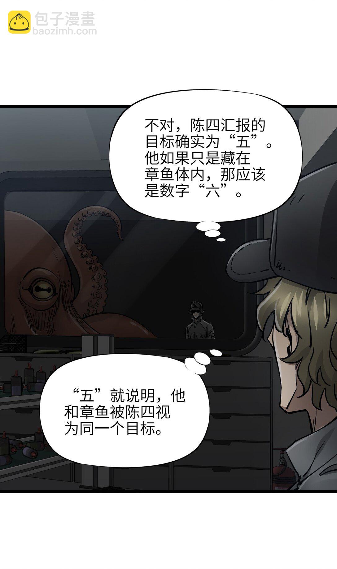 24 是我赢了(1/2)-第26话