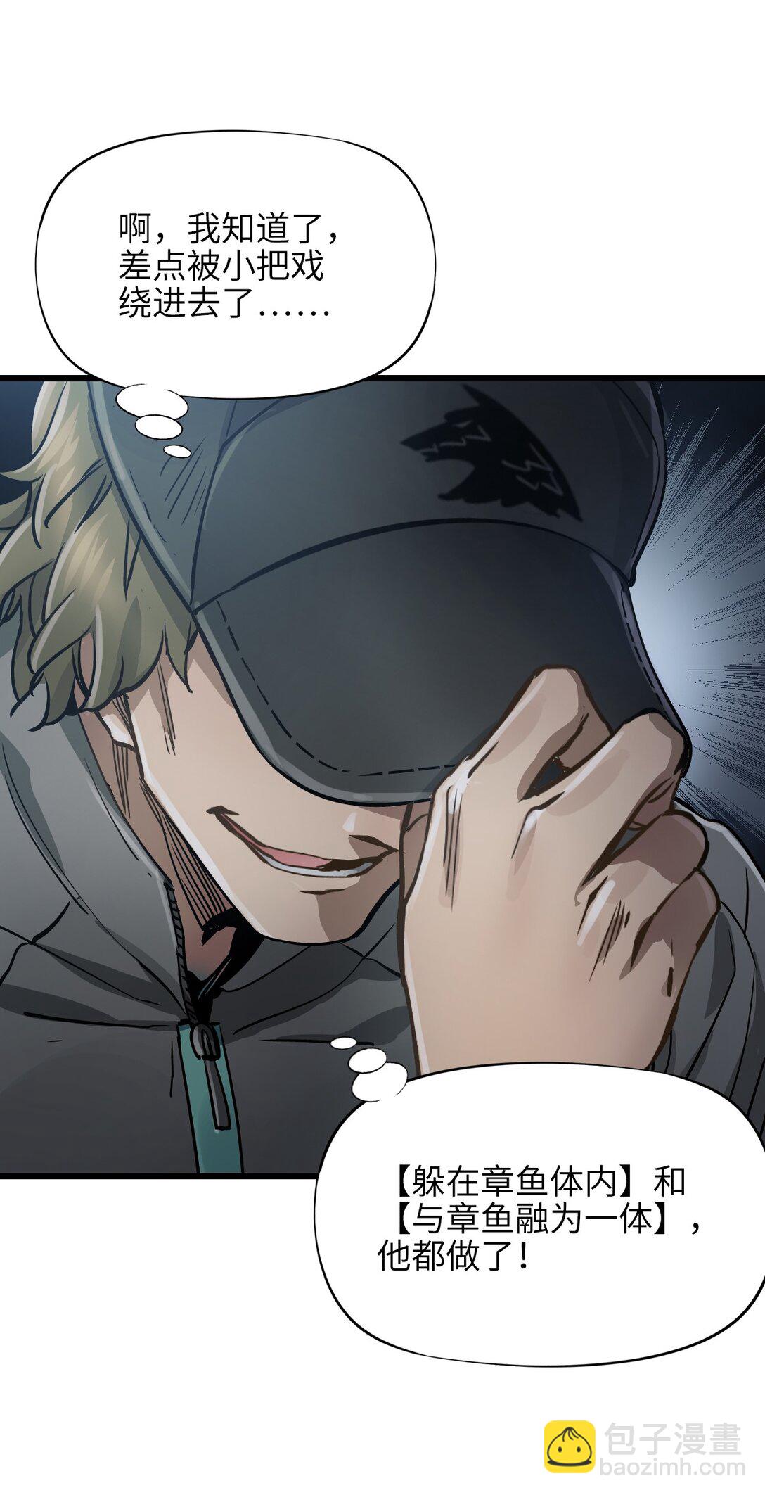 24 是我赢了(1/2)-第26话