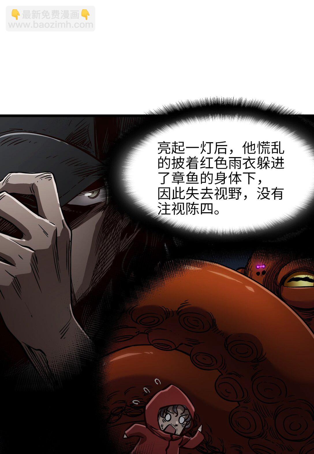 24 是我赢了(1/2)-第26话