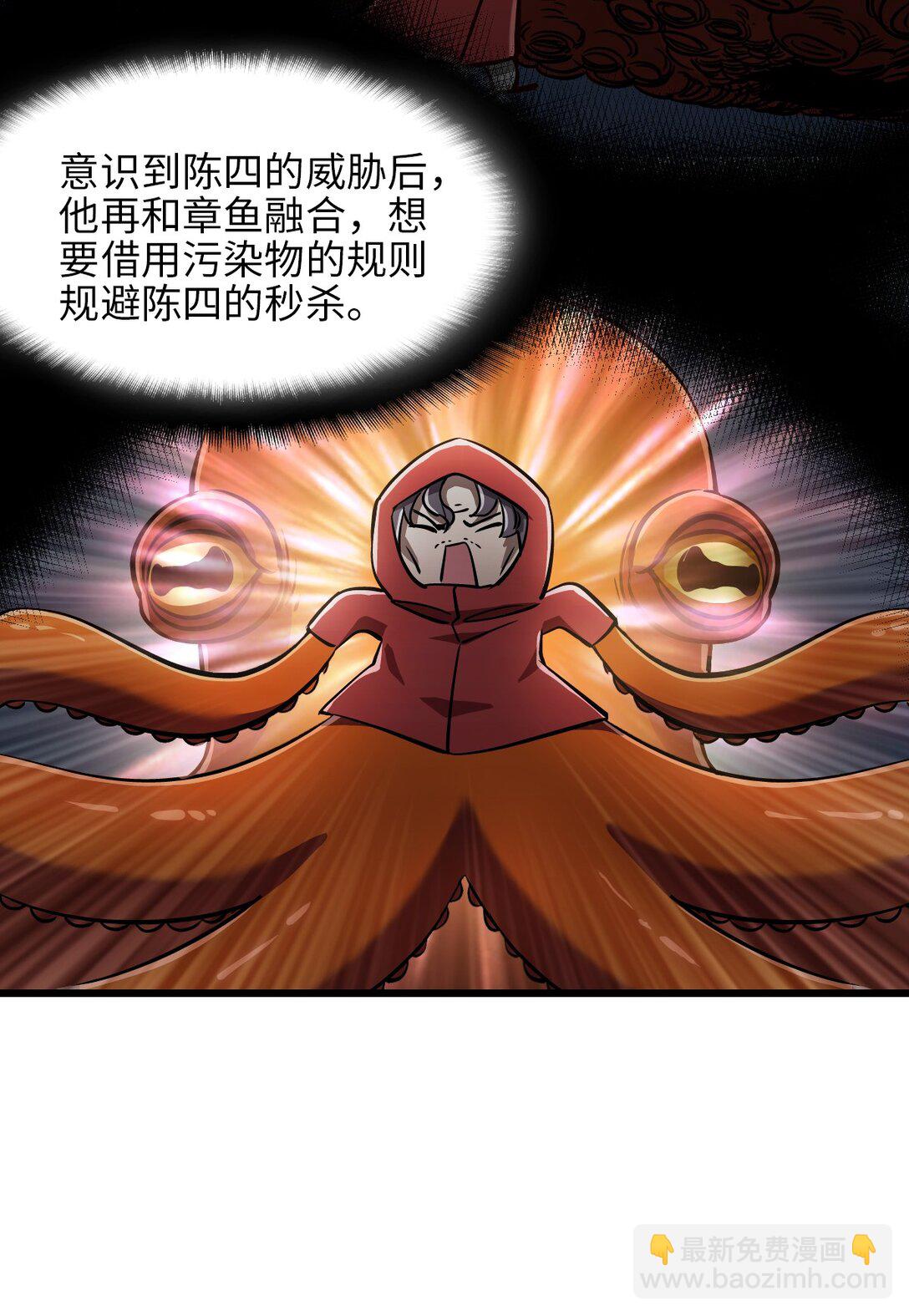 24 是我赢了(1/2)-第26话