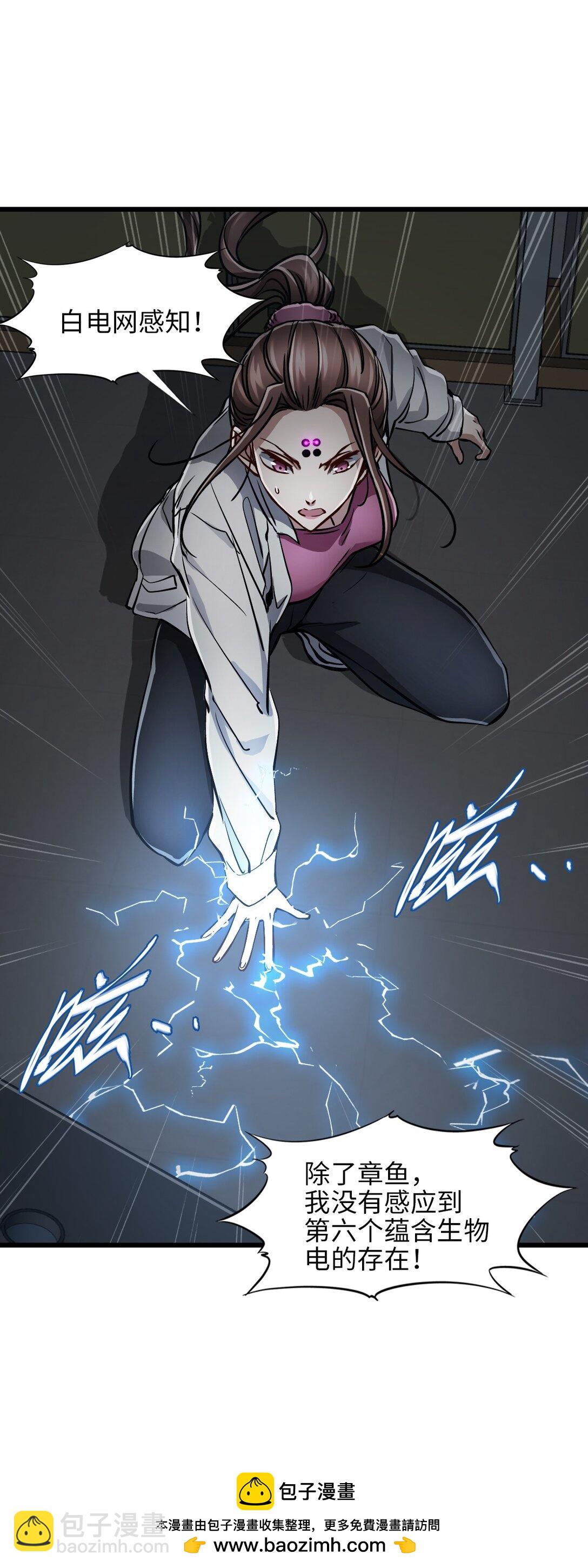 24 是我赢了(1/2)-第26话