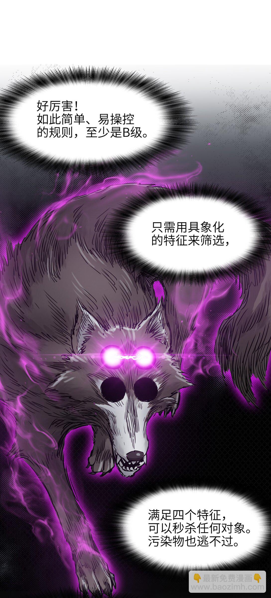 24 是我赢了(1/2)-第26话