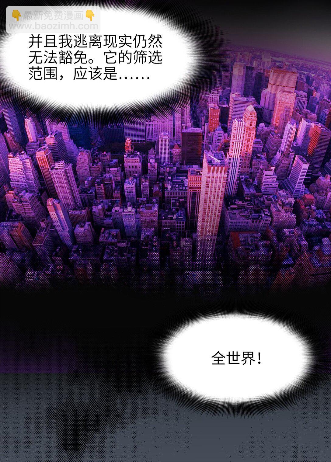 24 是我赢了(1/2)-第26话