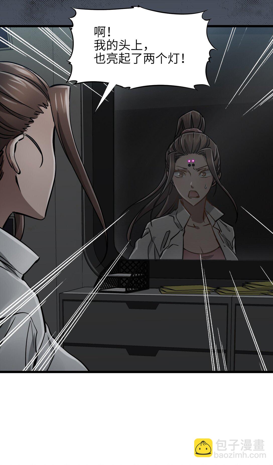 24 是我赢了(1/2)-第26话