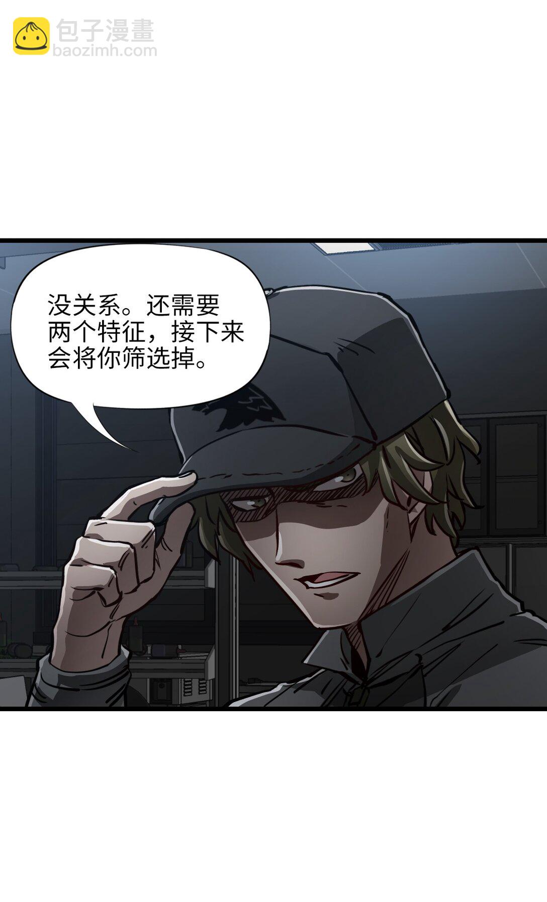 24 是我赢了(1/2)-第26话