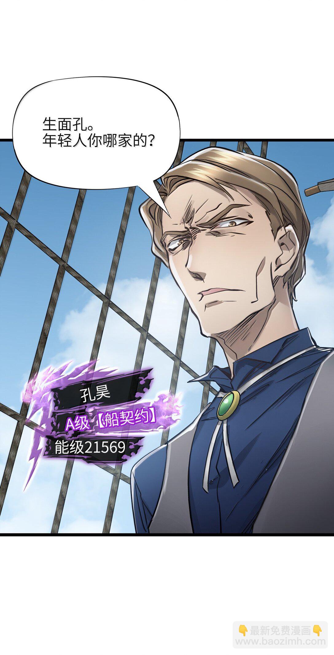 26 开战(1/2)-第28话