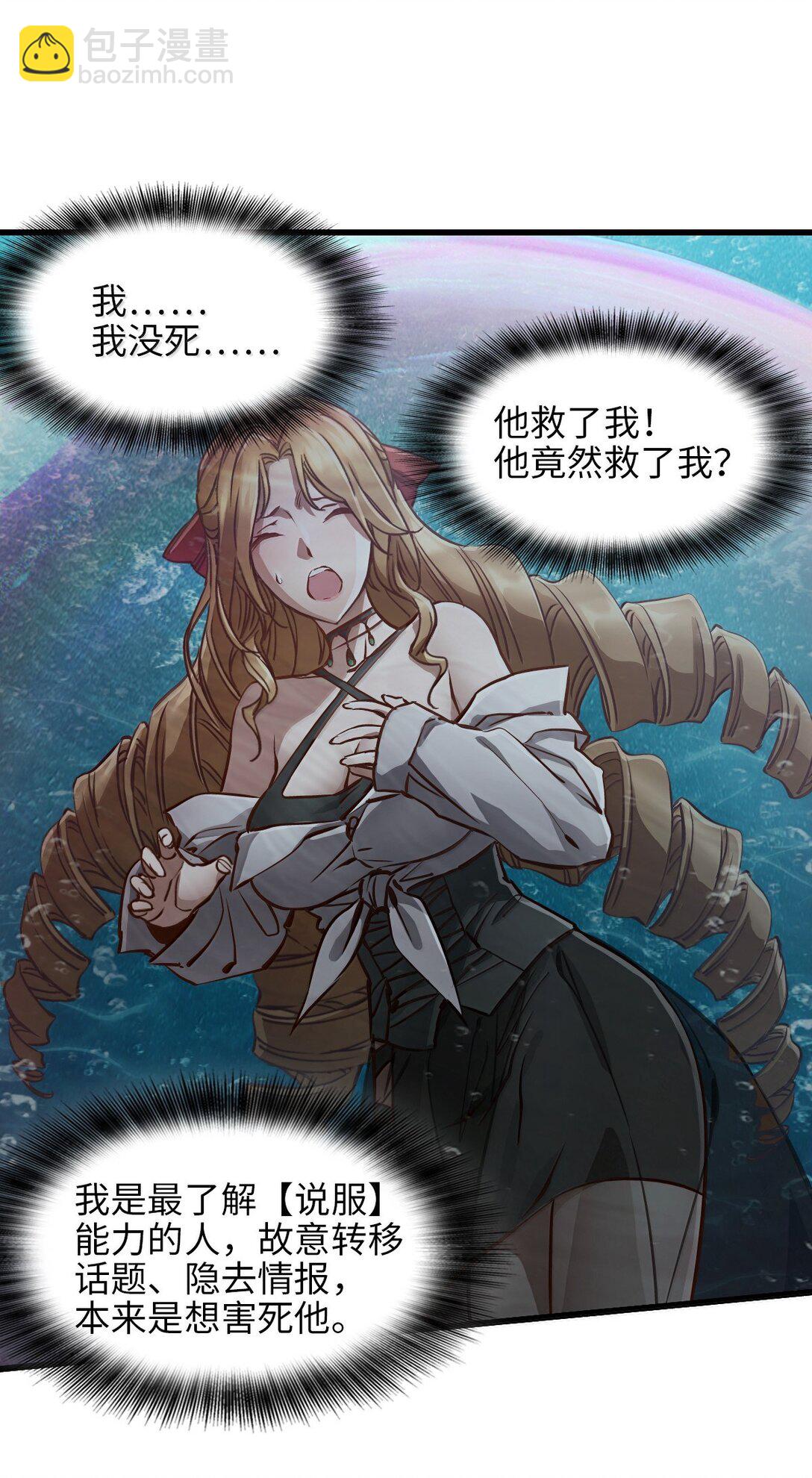 26 开战(1/2)-第28话