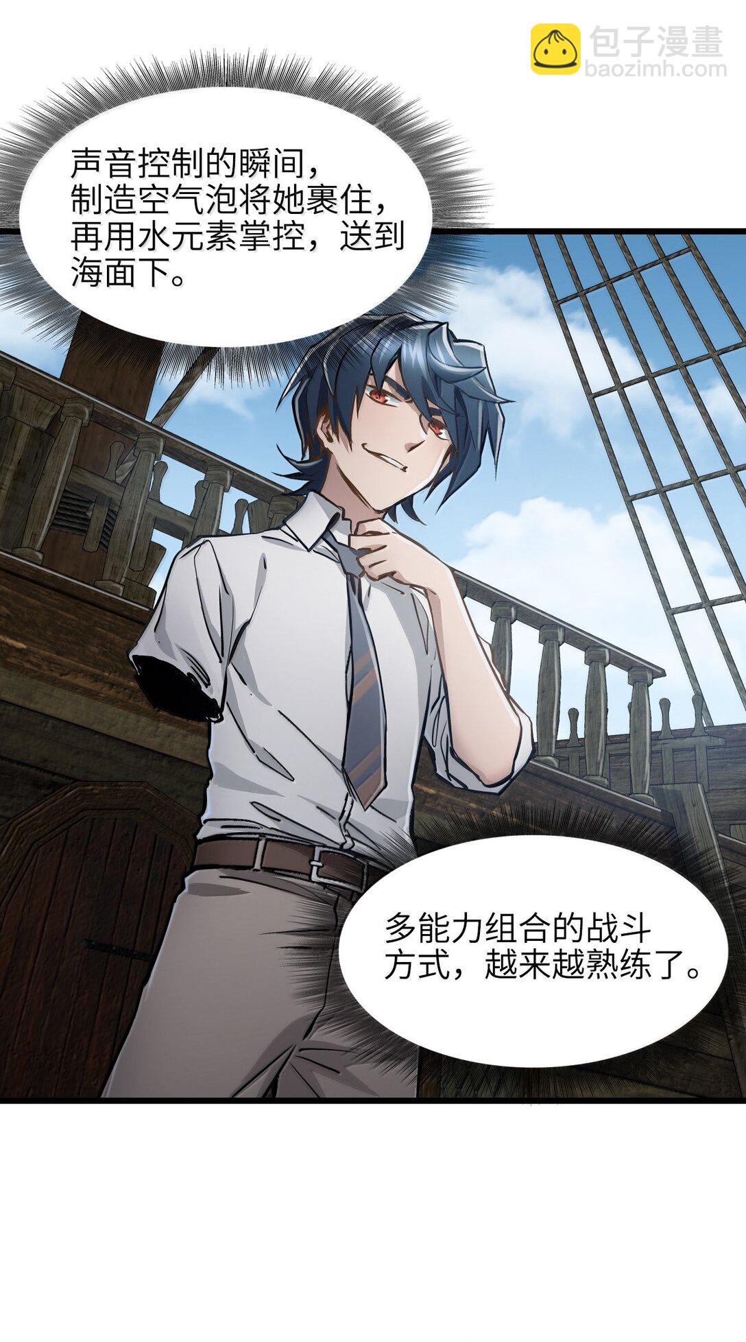 26 开战(1/2)-第28话