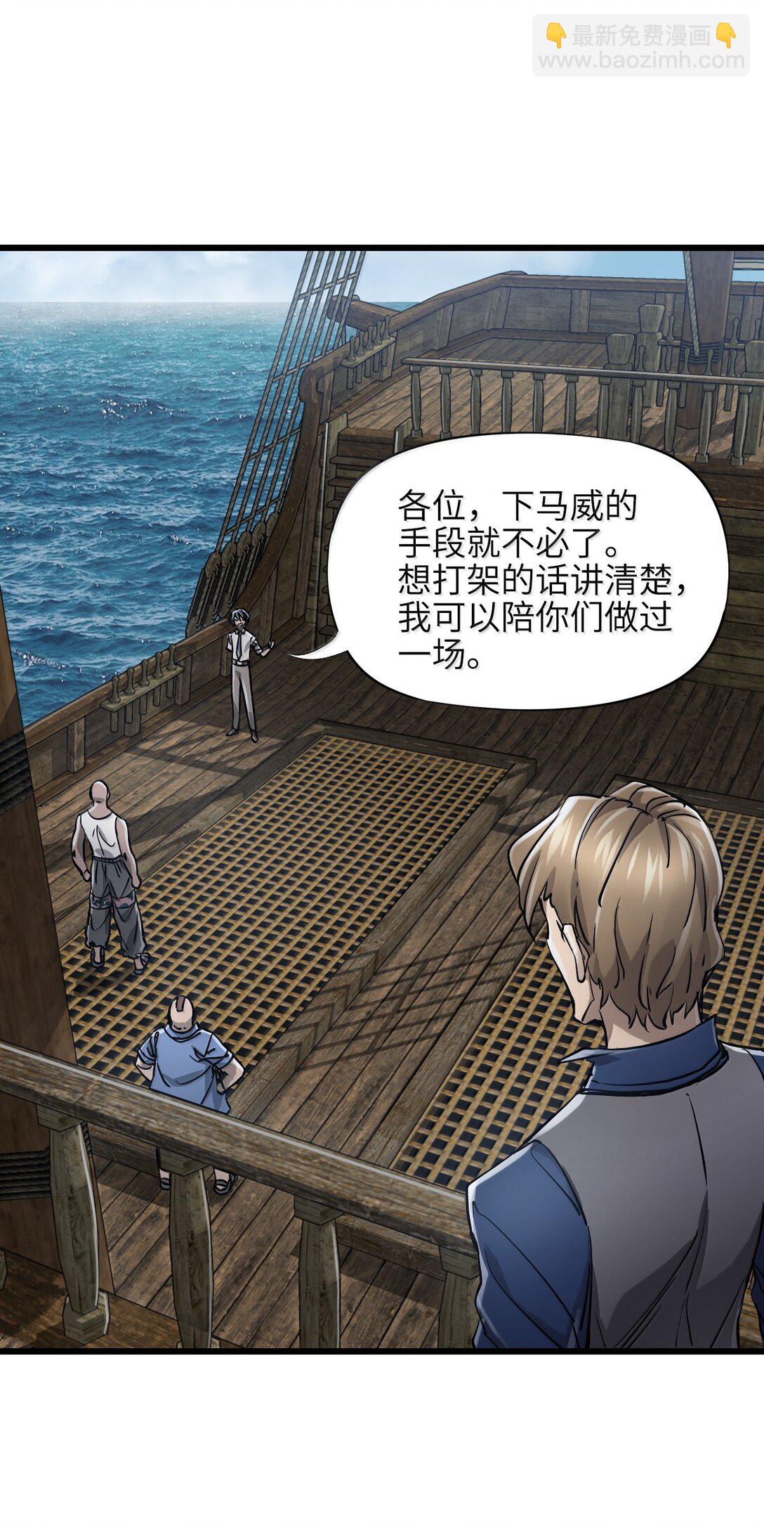 26 开战(1/2)-第28话