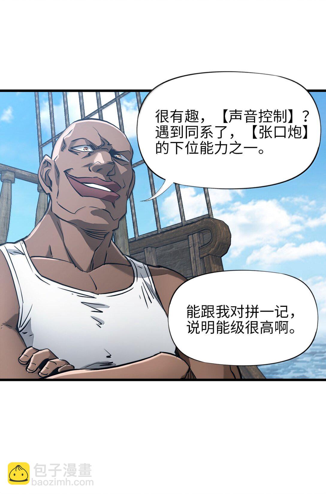 26 开战(1/2)-第28话