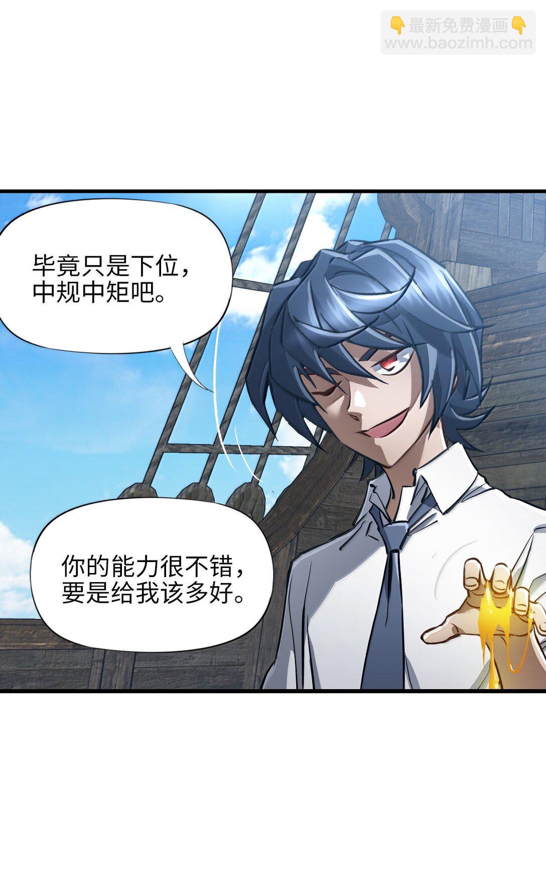 26 开战(1/2)-第28话