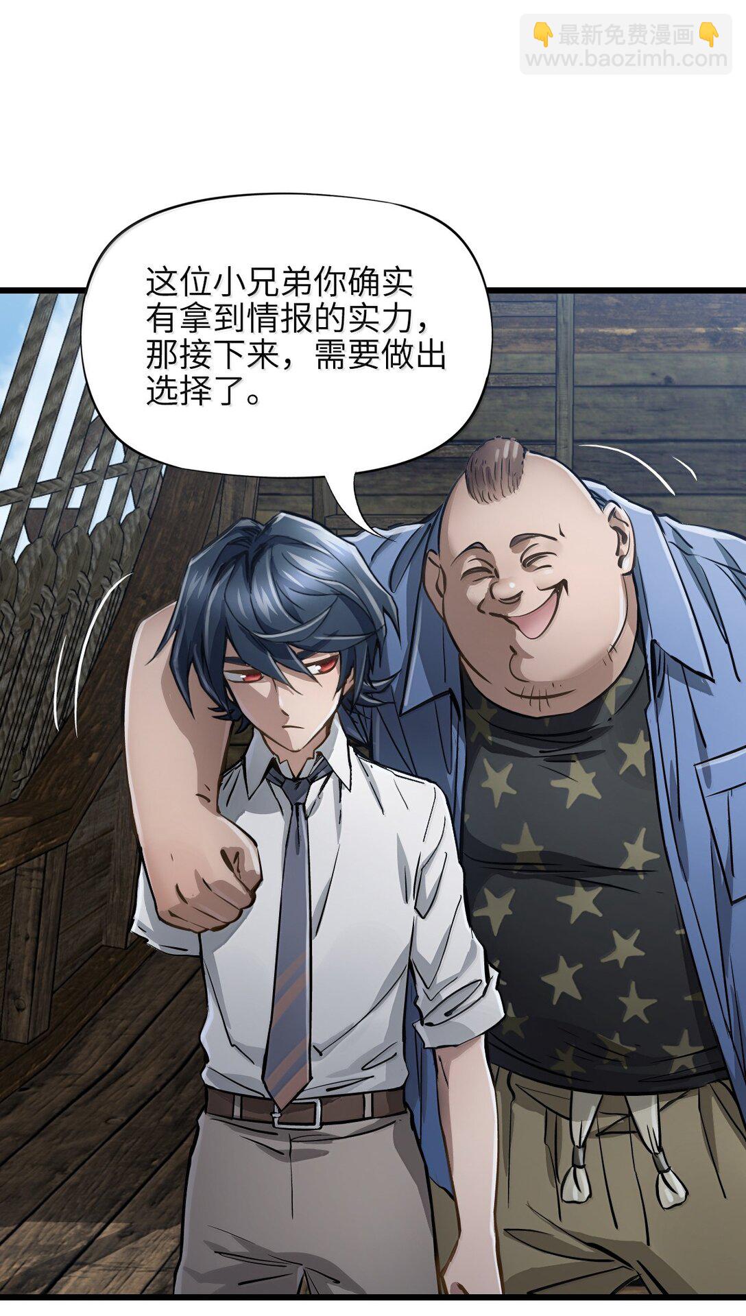 26 开战(1/2)-第28话