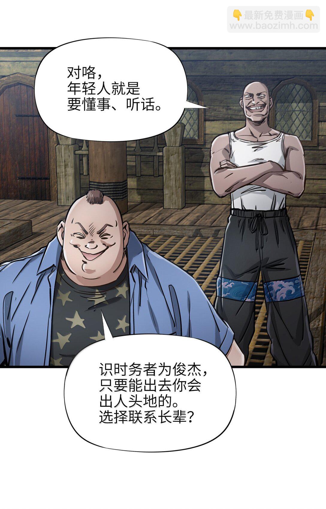 26 开战(1/2)-第28话