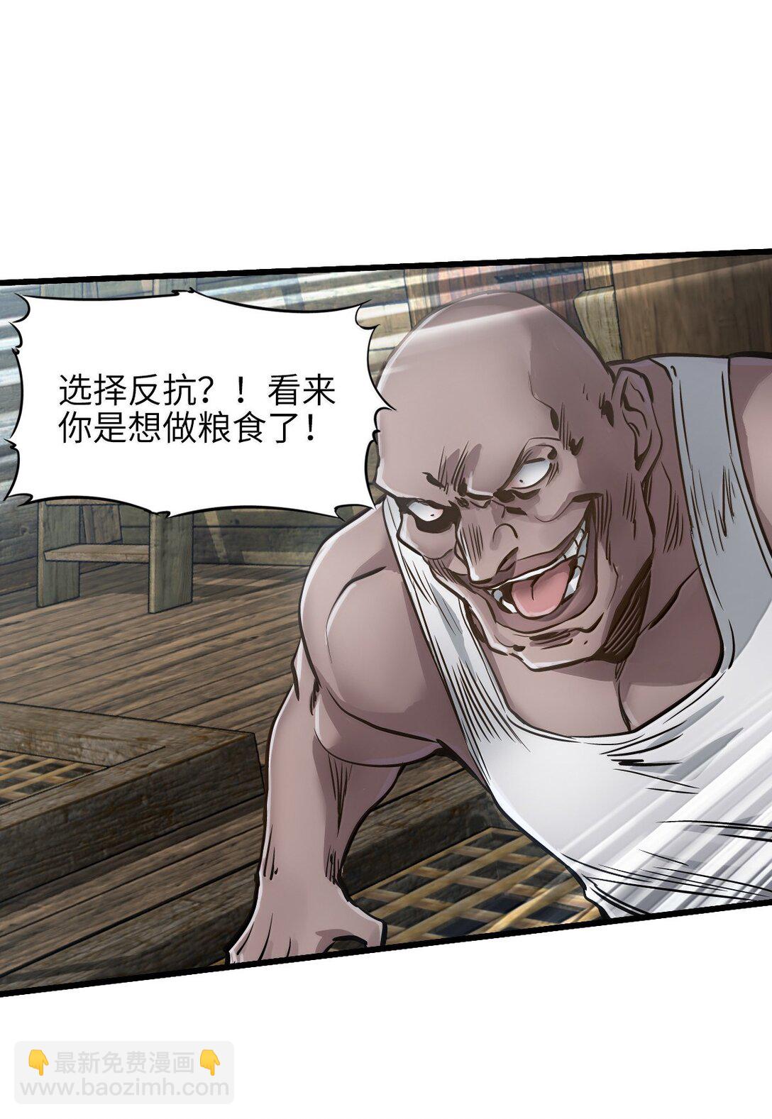 神賜之手 - 26 開戰(2/2) - 1