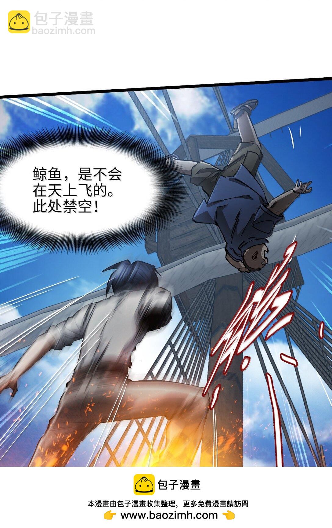 神賜之手 - 26 開戰(2/2) - 4