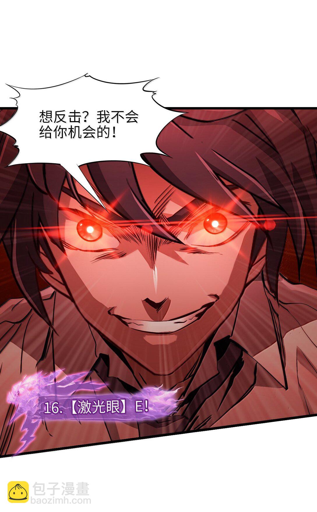 神賜之手 - 26 開戰(2/2) - 2