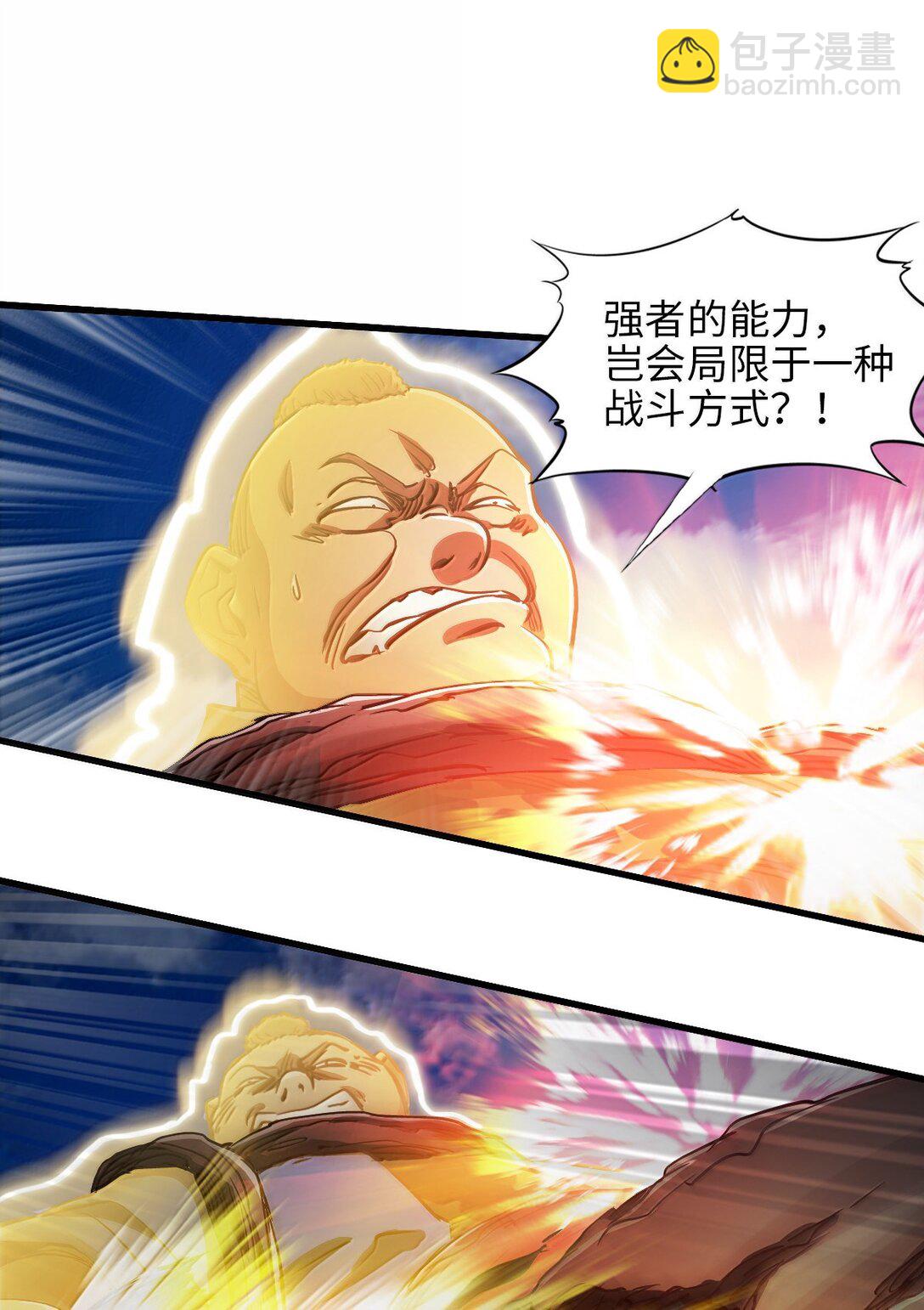 神賜之手 - 26 開戰(2/2) - 1