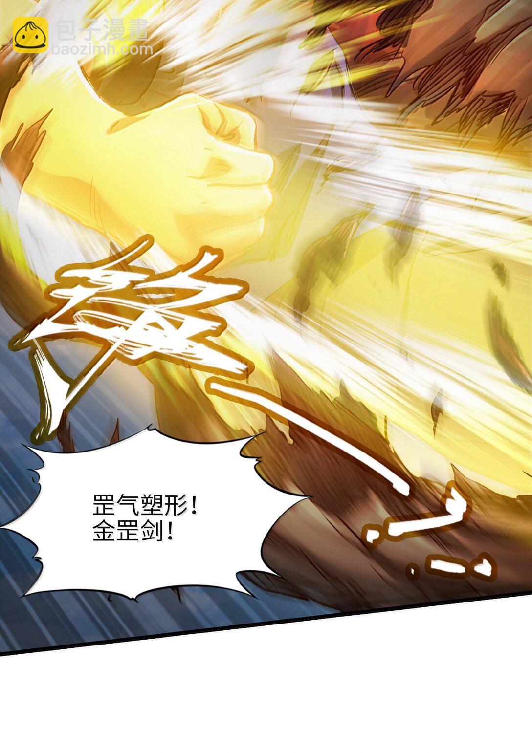 神賜之手 - 26 開戰(2/2) - 2