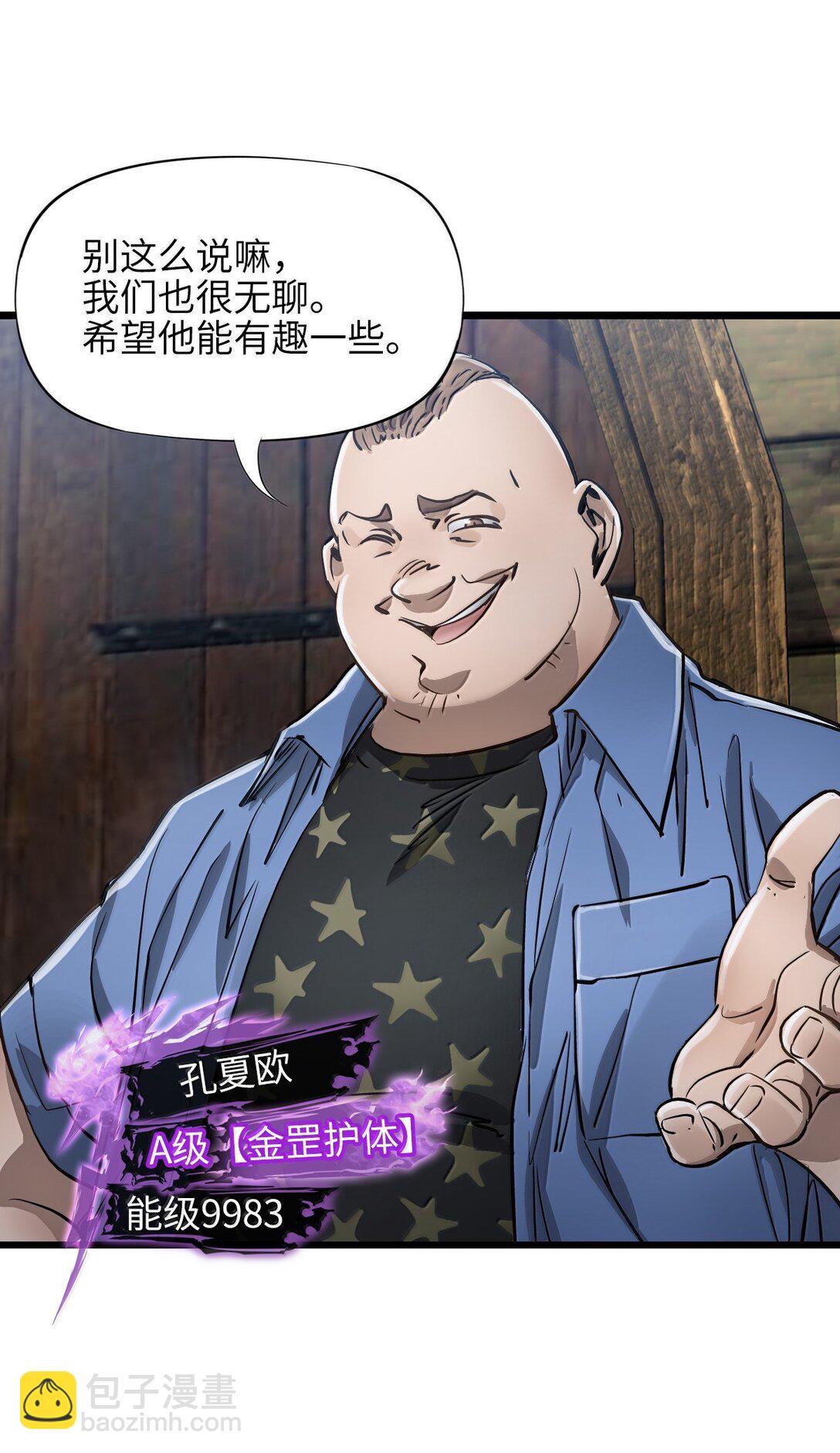 26 开战(1/2)-第28话