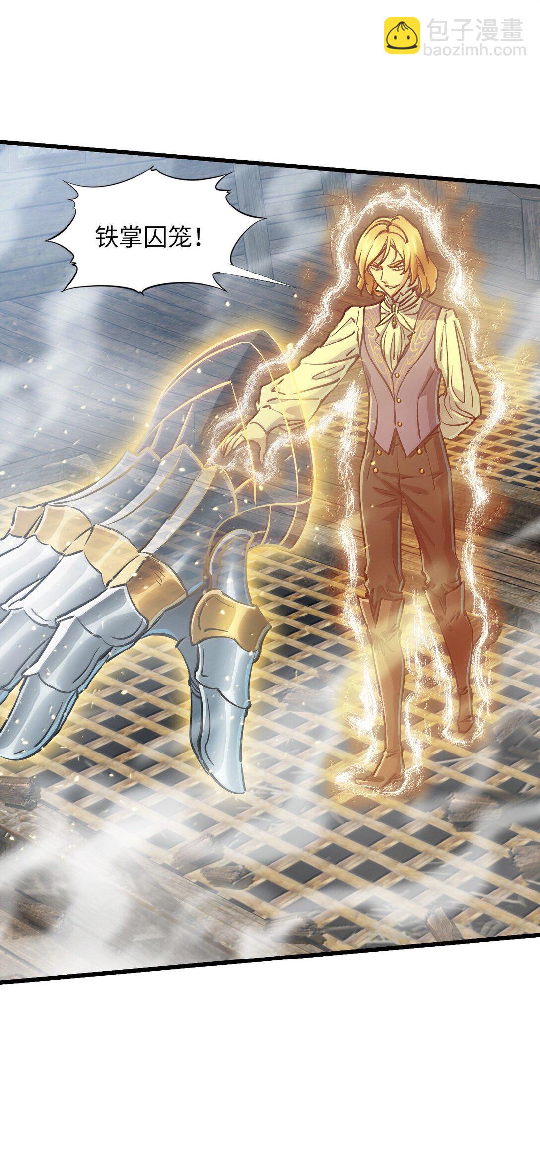 28 斗法(1/2)-第30话