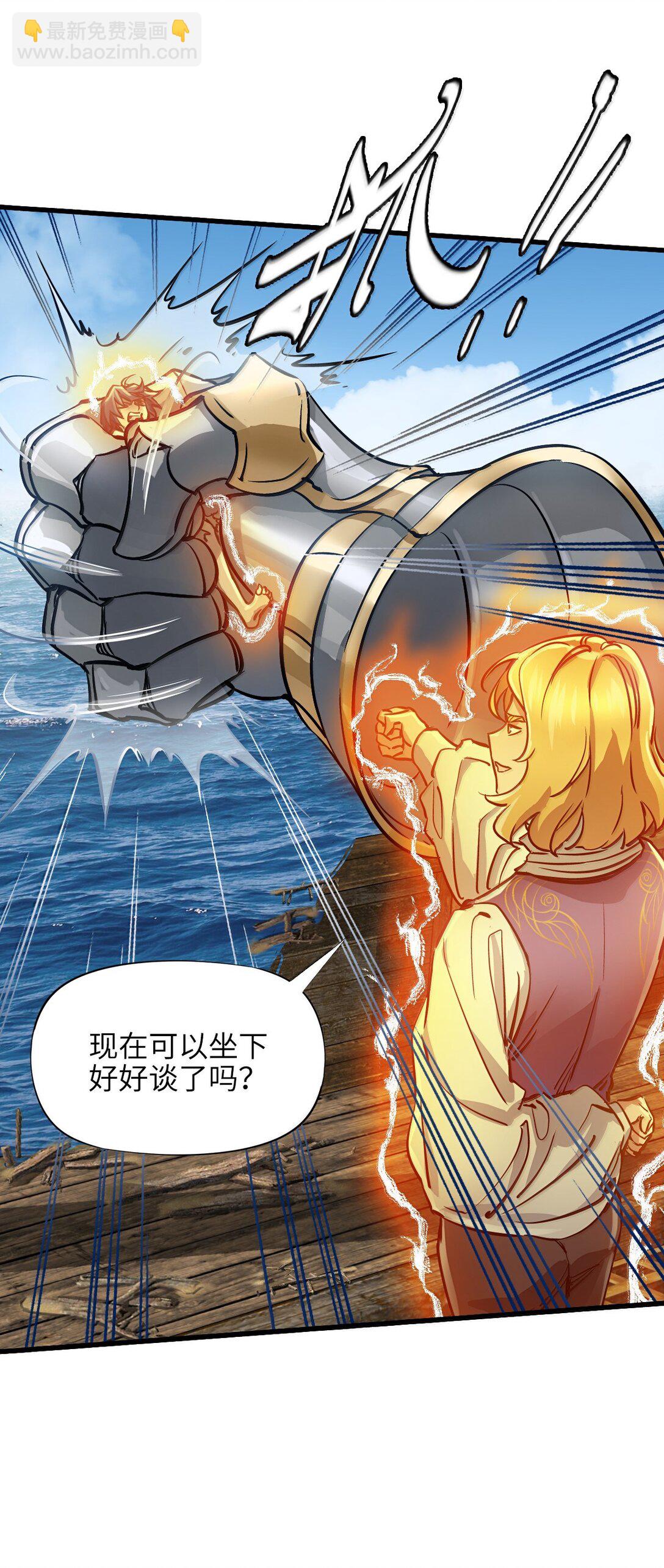 28 斗法(1/2)-第30话