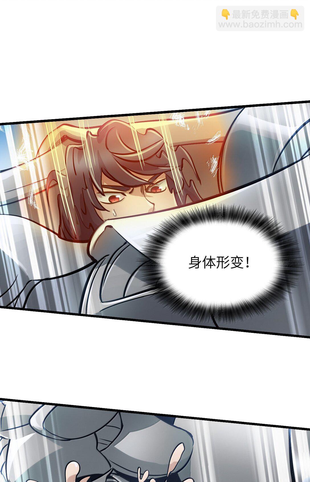 28 斗法(1/2)-第30话