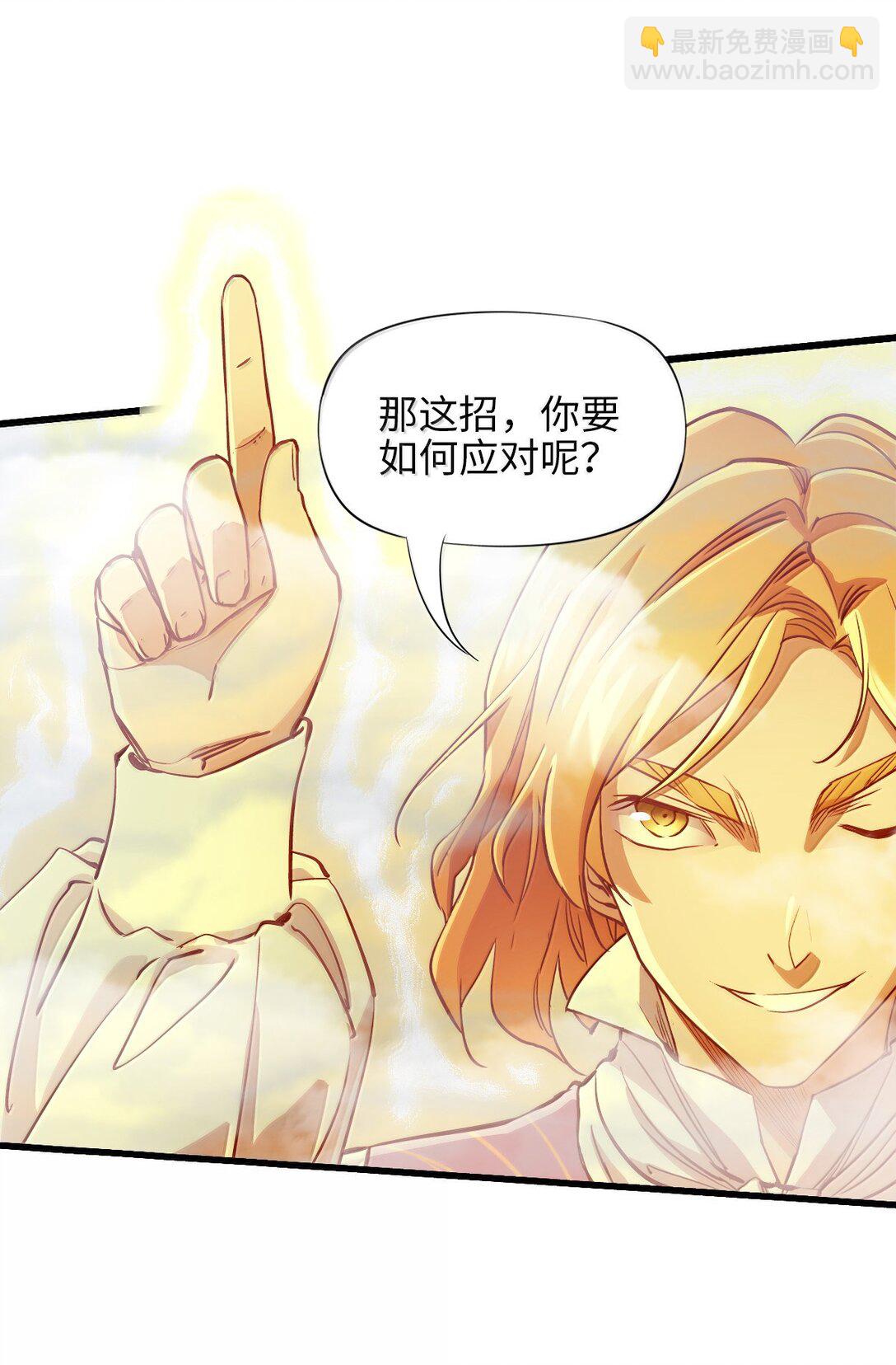 28 斗法(1/2)-第30话