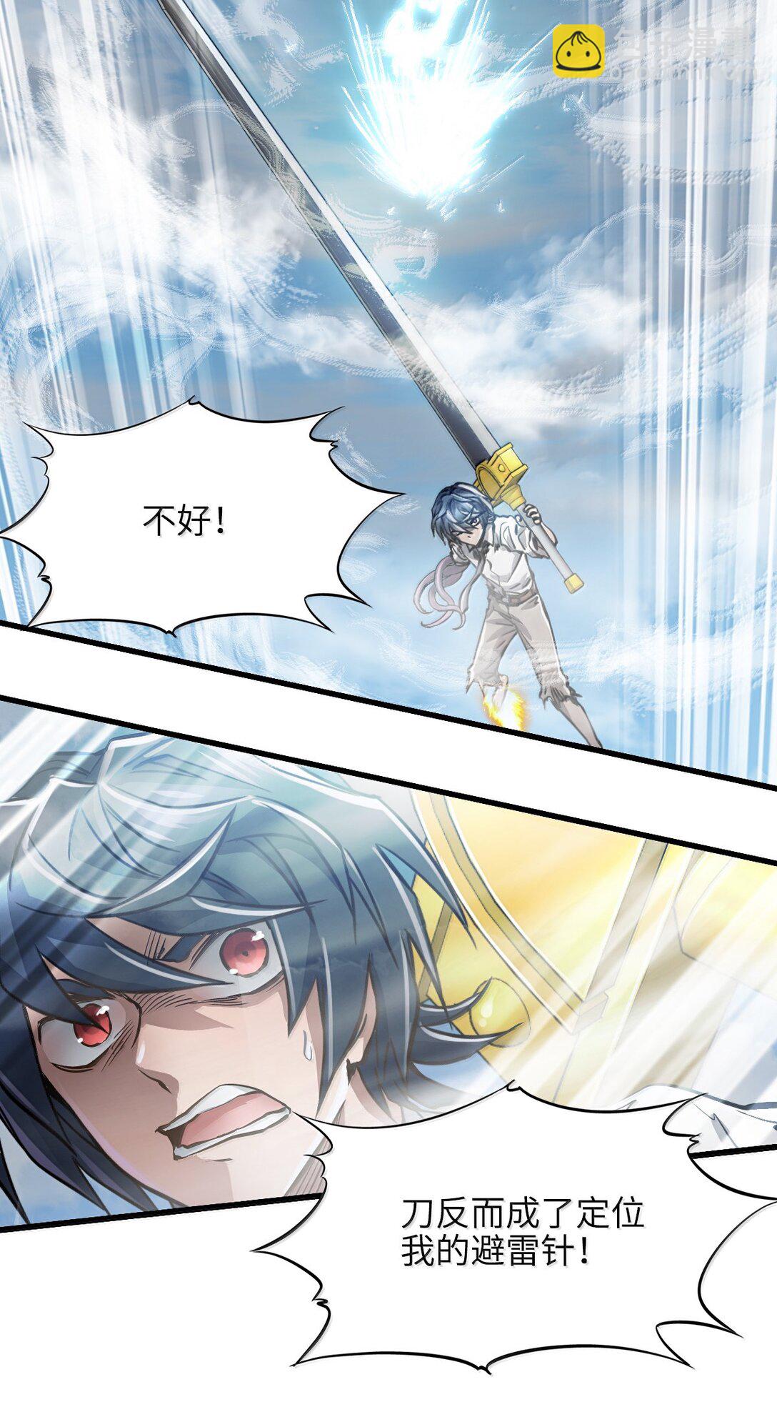 28 斗法(1/2)-第30话