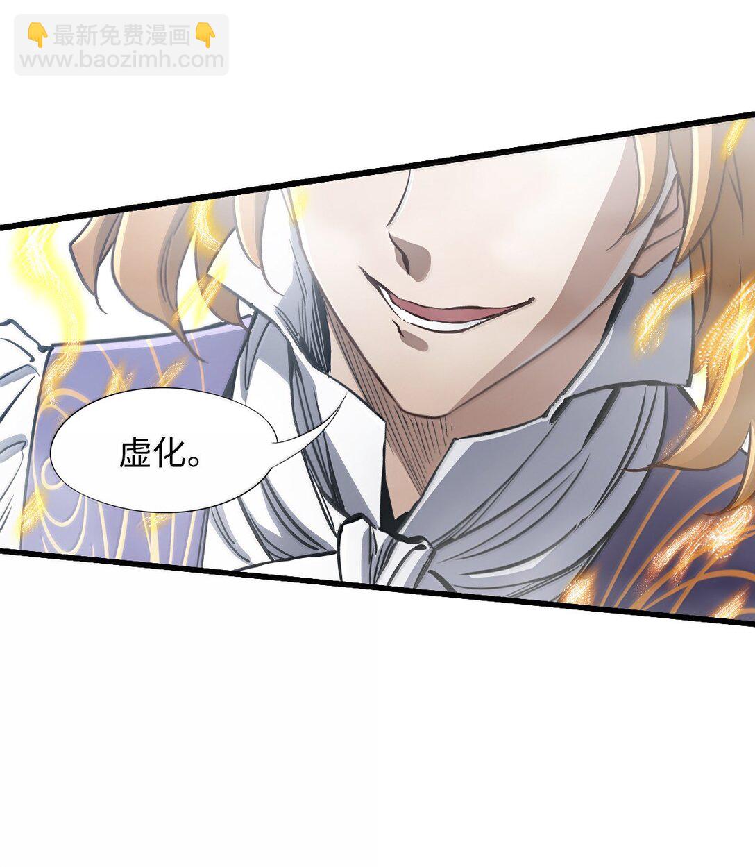 28 斗法(1/2)-第30话