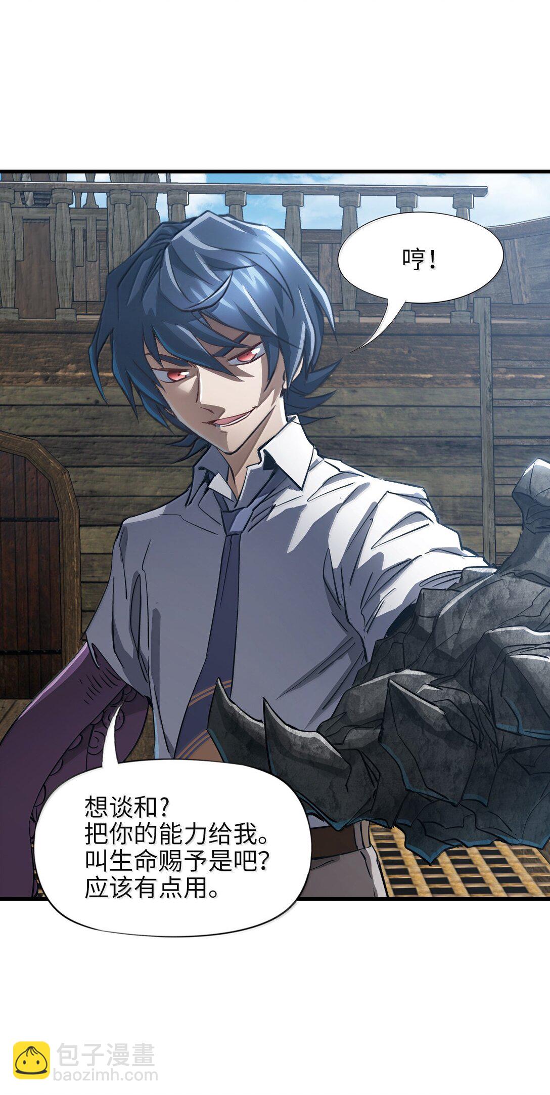 28 斗法(1/2)-第30话