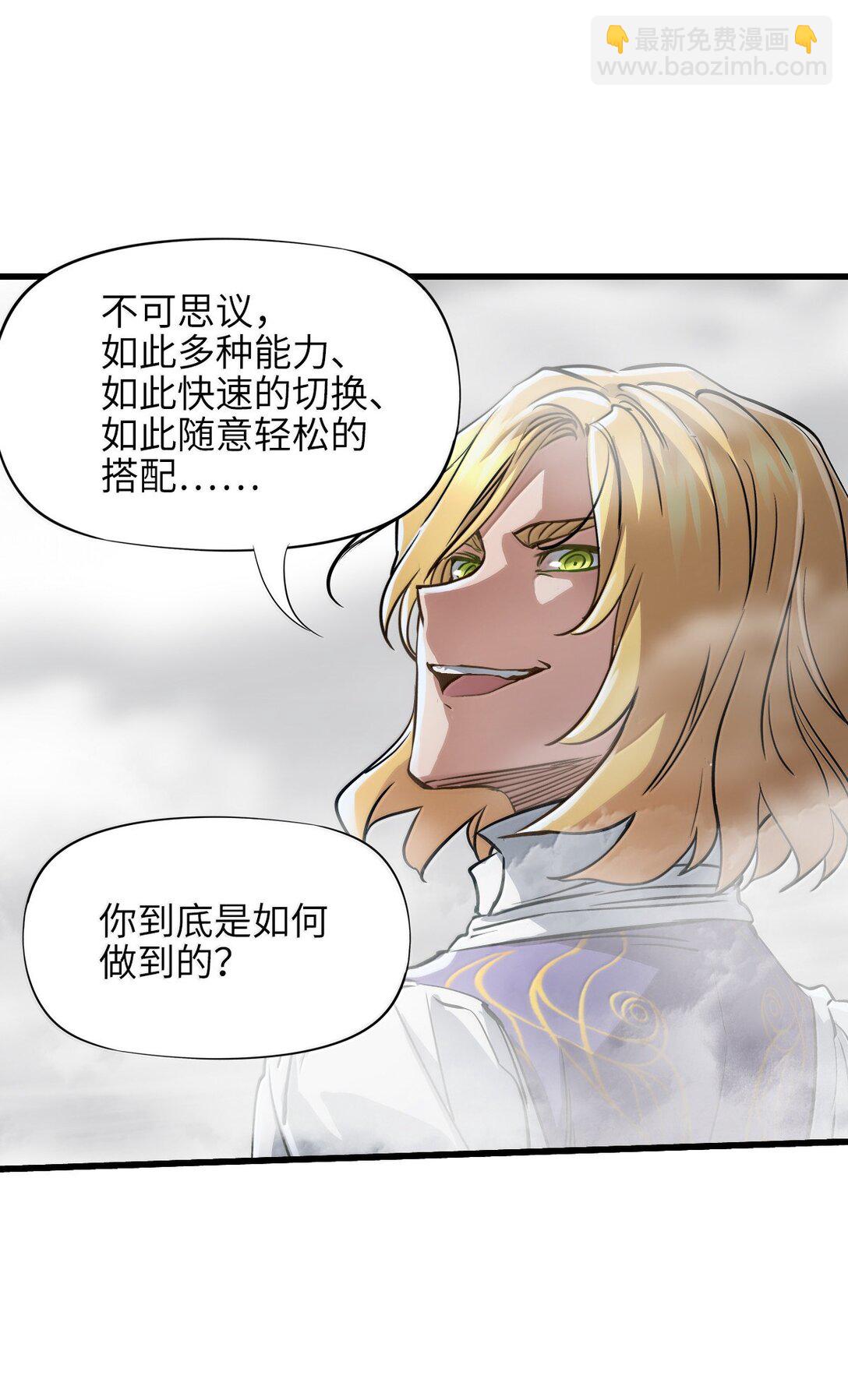 28 斗法(1/2)-第30话