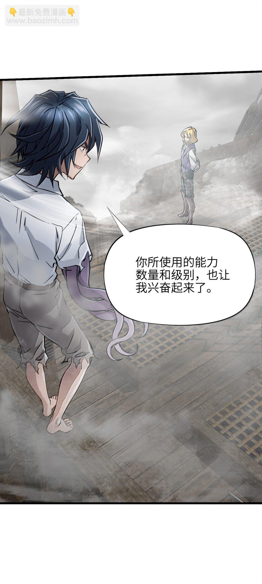 28 斗法(1/2)-第30话