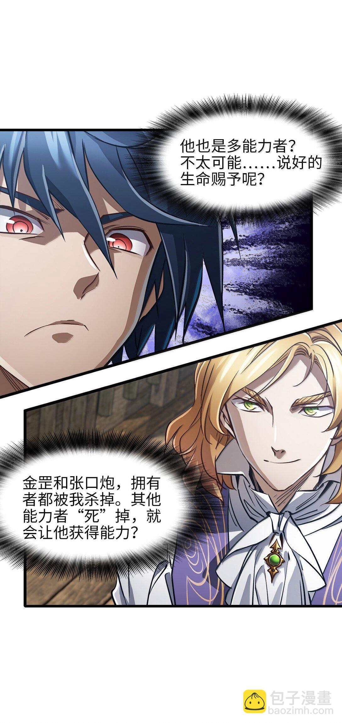 28 斗法(1/2)-第30话