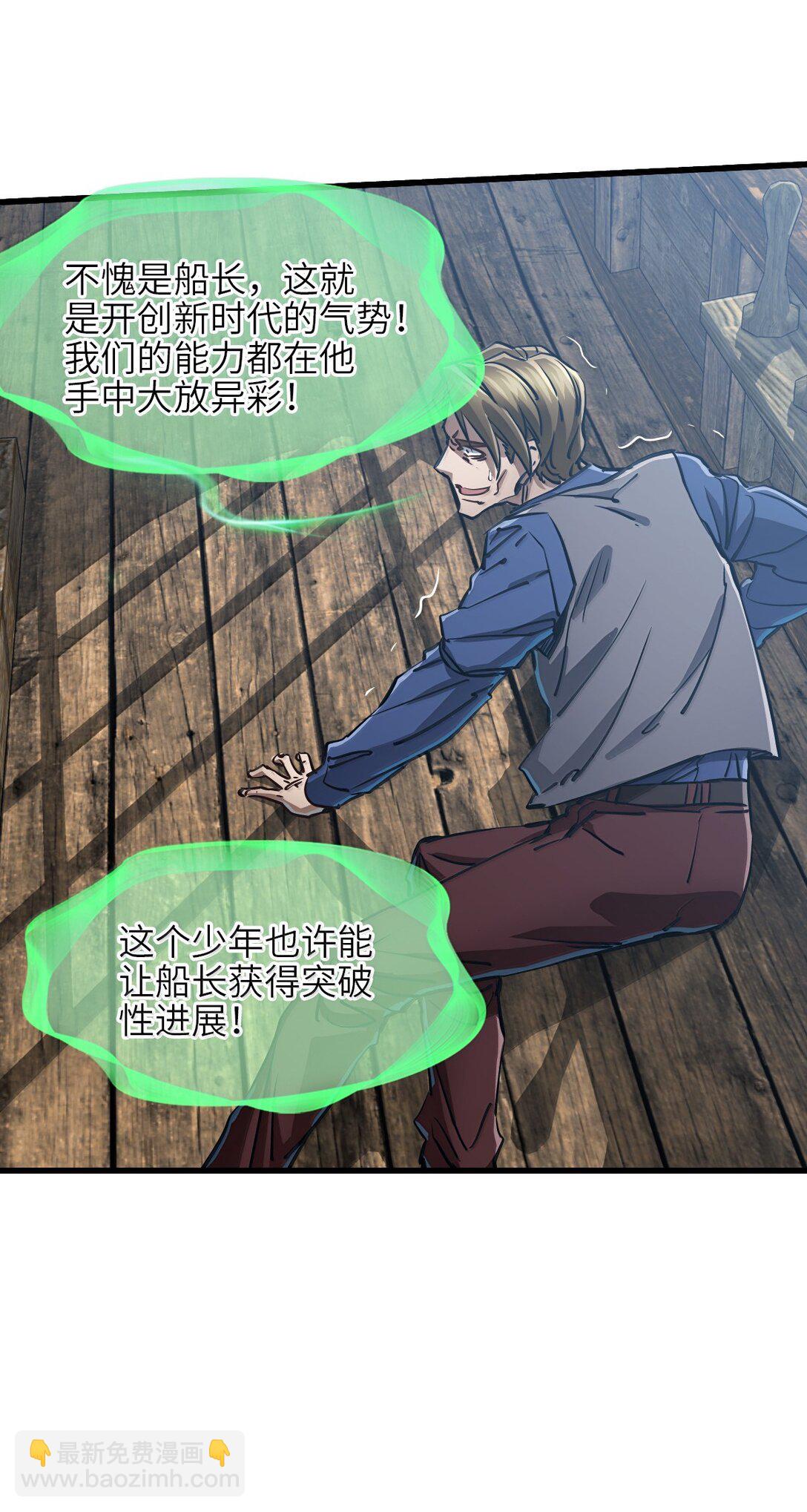 28 斗法(1/2)-第30话