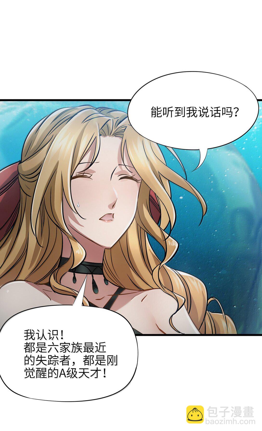 神賜之手 - 28 鬥法(2/2) - 1