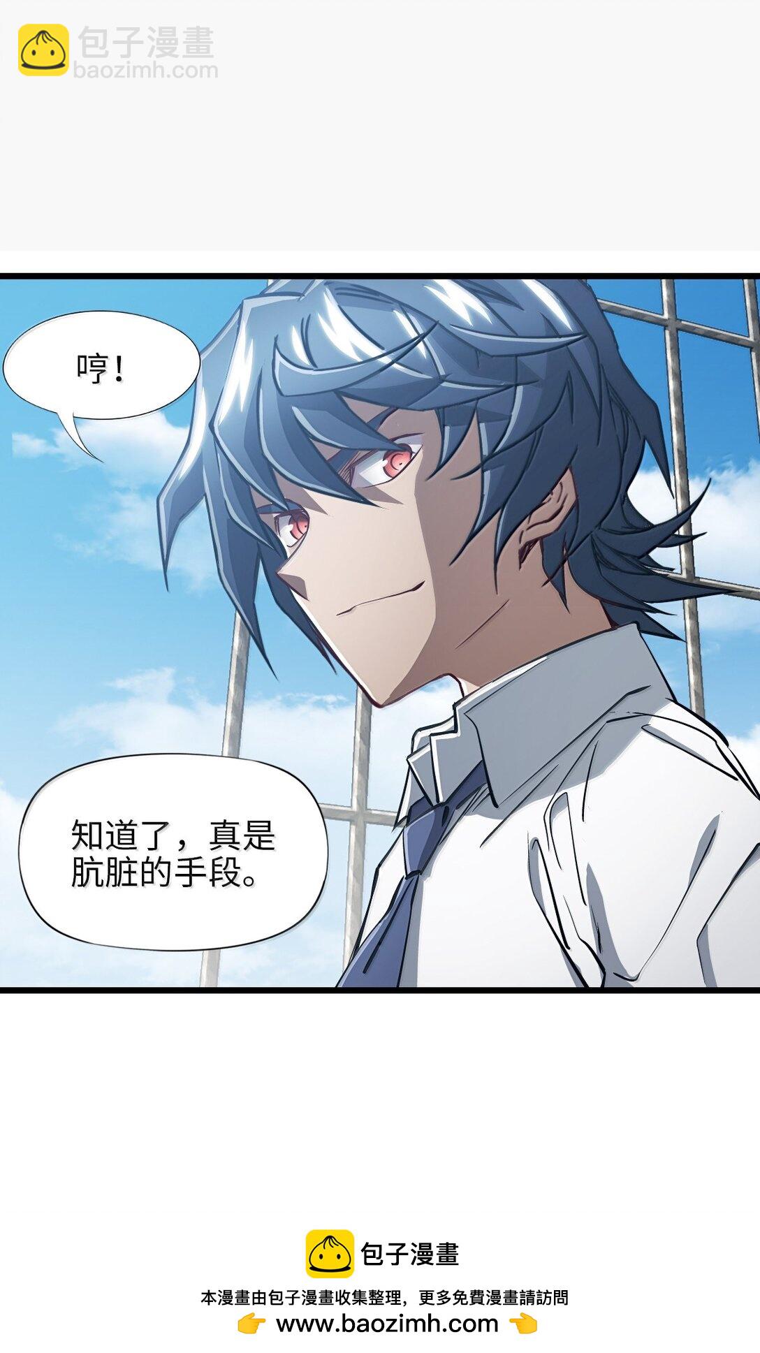 神賜之手 - 28 鬥法(2/2) - 2