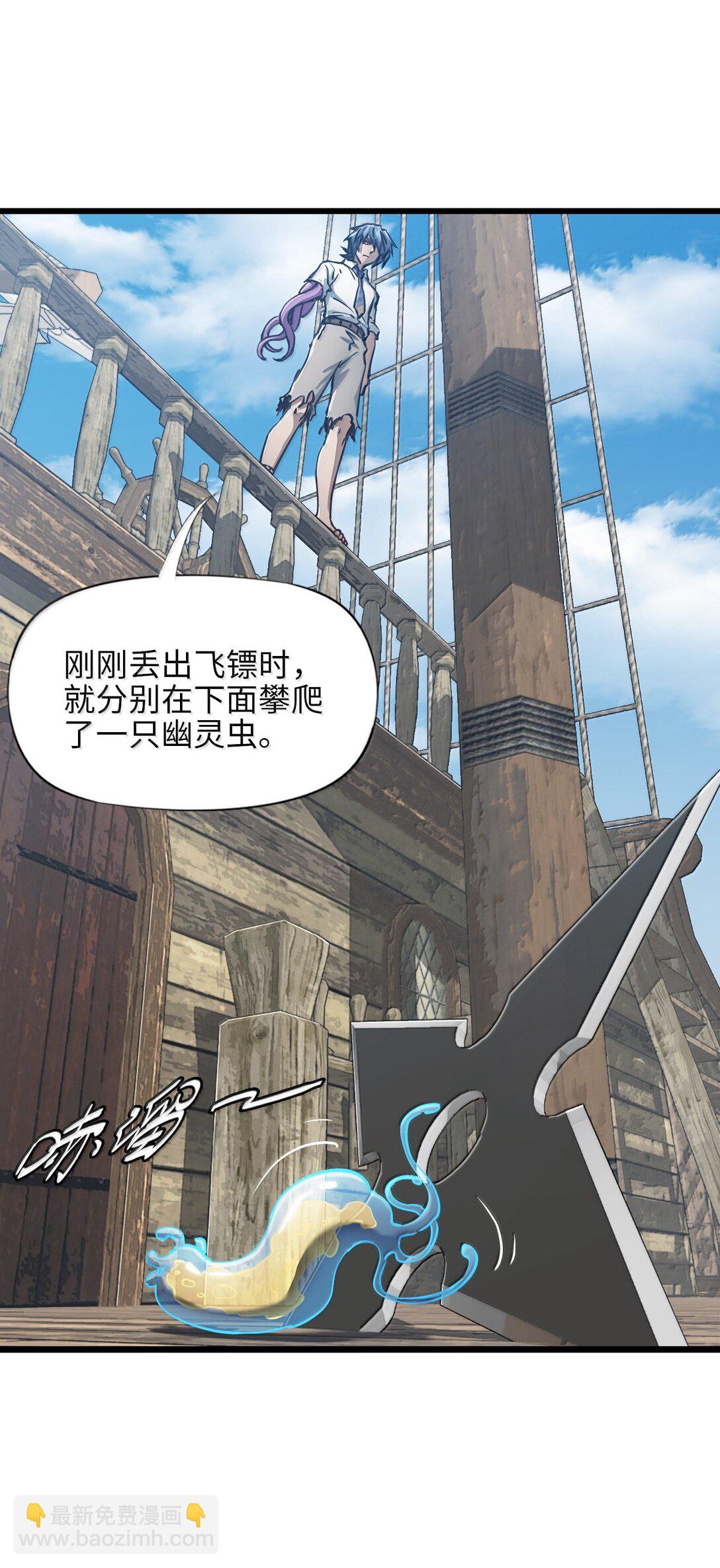 神賜之手 - 28 鬥法(2/2) - 1