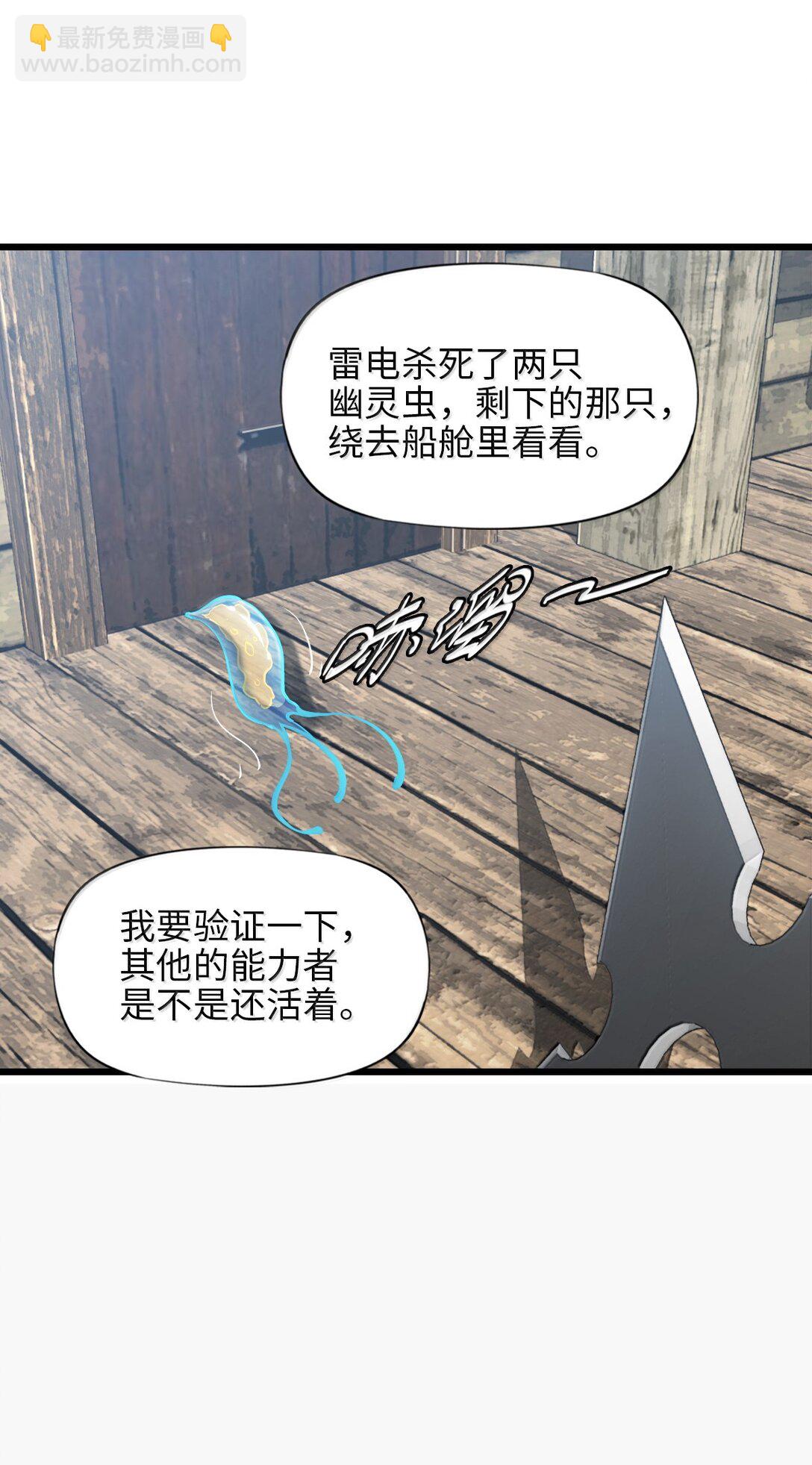 神賜之手 - 28 鬥法(2/2) - 2