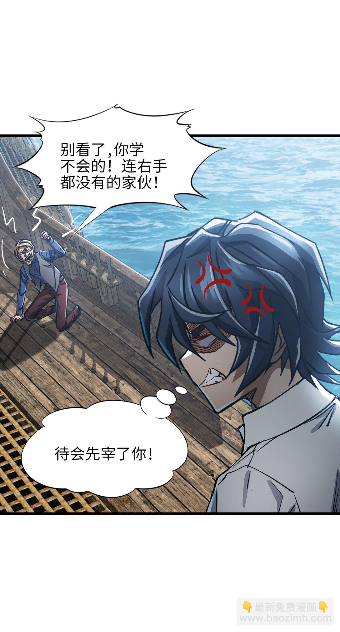 神賜之手 - 29 反擊(1/2) - 4